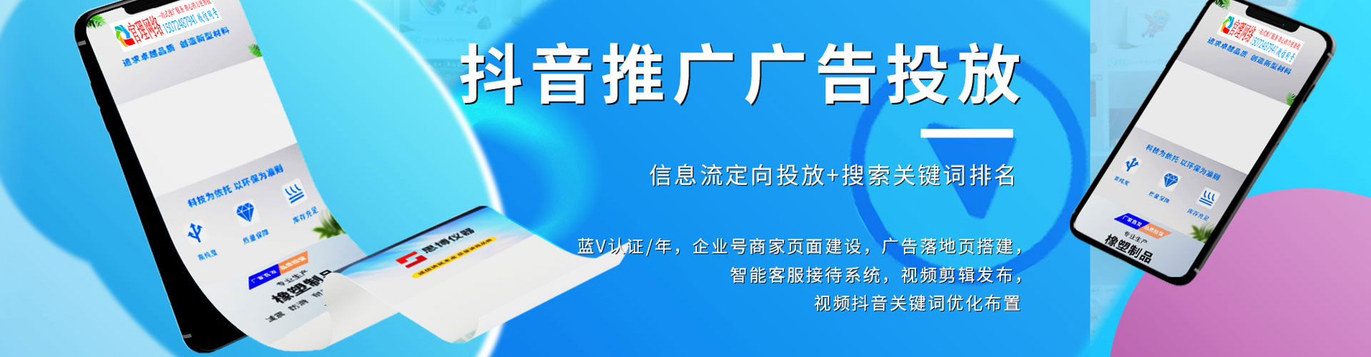石景山百度竞价广告